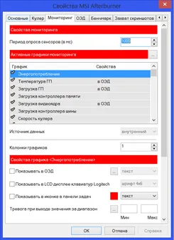 MSI Afterburner МСИ Афтербурнер — скриншот 1