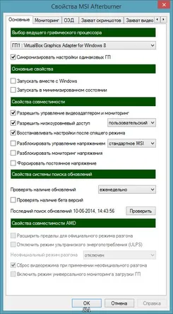 MSI Afterburner МСИ Афтербурнер — скриншот 3